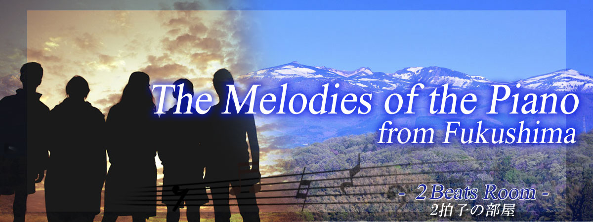 The melodies of the piano from Fukushima