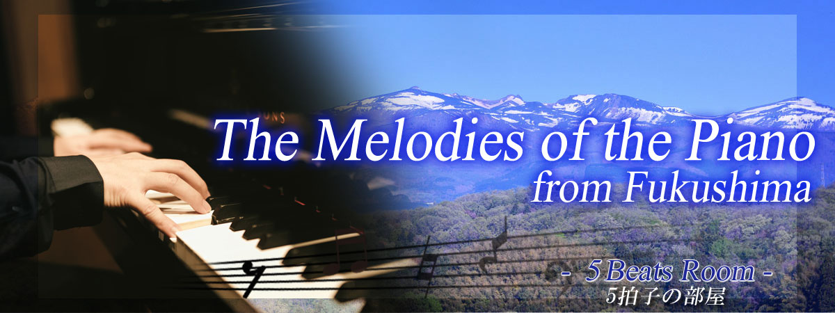 The melodies of the piano from Fukushima